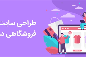 آریو وب: چرا بهترین شرکت طراحی سایت در کرج هستیم؟
