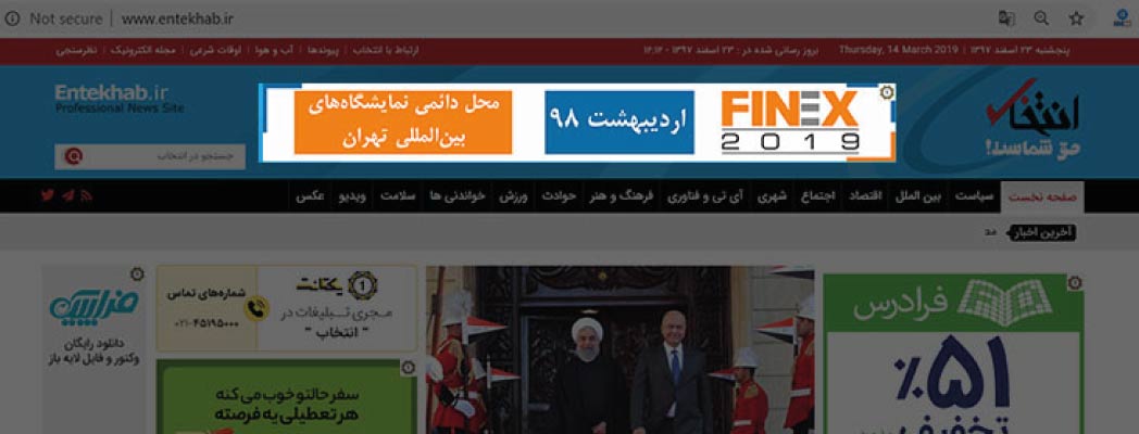 روش های تبلیغات در یکتانت