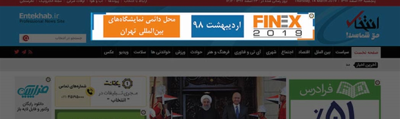 روش های تبلیغات در یکتانت