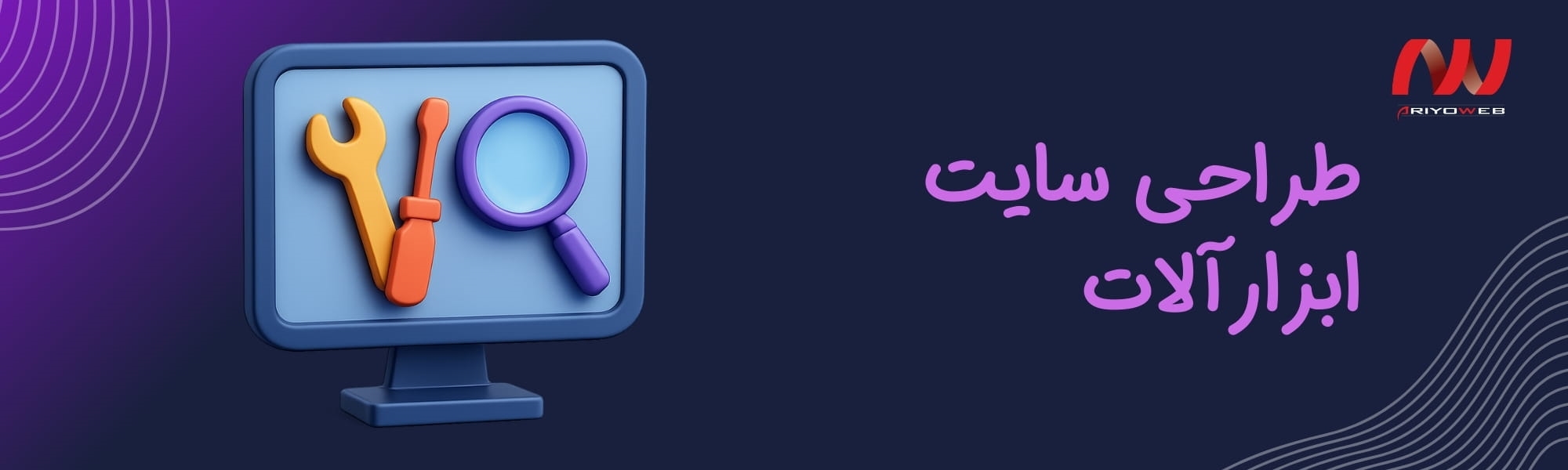 طراحی سایت ابزارآلات