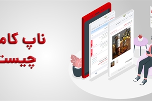 چطور از سایت فروشگاهی خود بیشتر بفروشیم؟