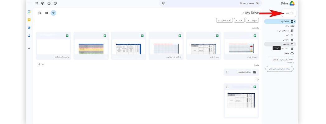 ورود به Google Sites1-آریووب