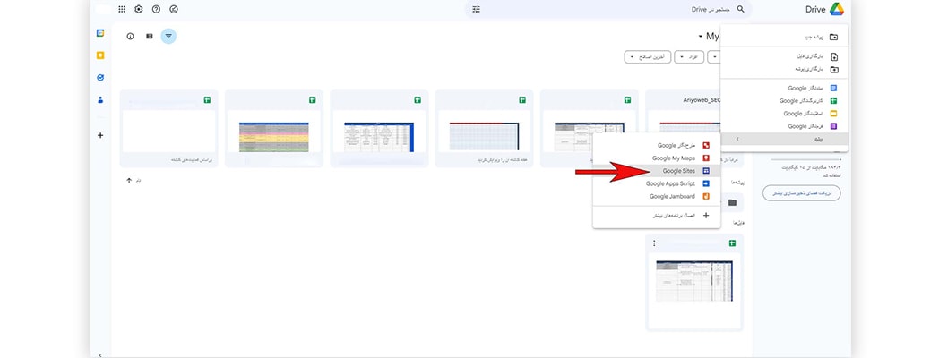 ورود به Google Sites2-آریووب