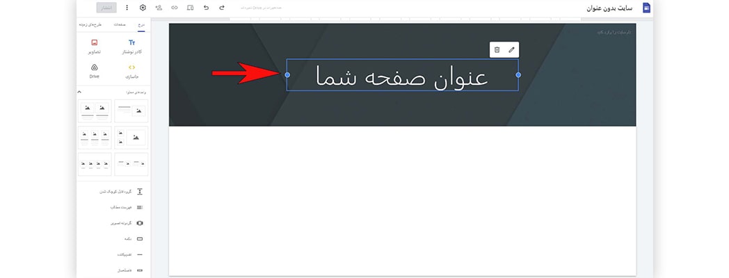 انتخاب عنوان سایت-آریووب انتخاب عنوان سایت-آریووب