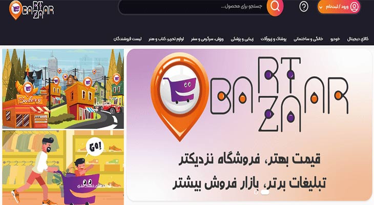 برتربازار - آریووب