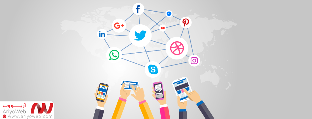 استفاده از شبکههای اجتماعی-آریووب استفاده از شبکههای اجتماعی-آریووب