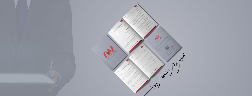 نمونه قرارداد طراحی سایت فروشگاهی-آریووب نمونه قرارداد طراحی سایت فروشگاهی-آریووب