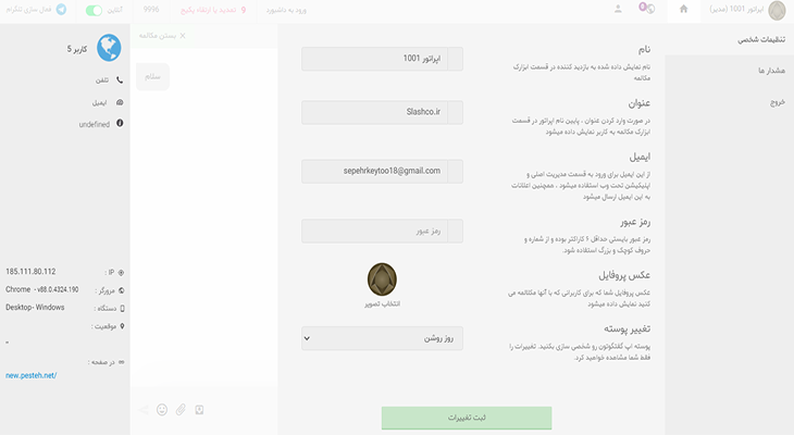 به صفحهی رایچت بروید 11 - آریووب به صفحهی رایچت بروید 11 - آریووب