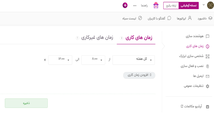 به صفحهی رایچت بروید 4 - آریووب به صفحهی رایچت بروید 4 - آریووب