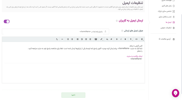 به صفحهی رایچت بروید 7 - آریووب به صفحهی رایچت بروید 7 - آریووب