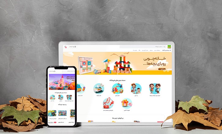 فروشگاه اسباب بازی و سرگرمی